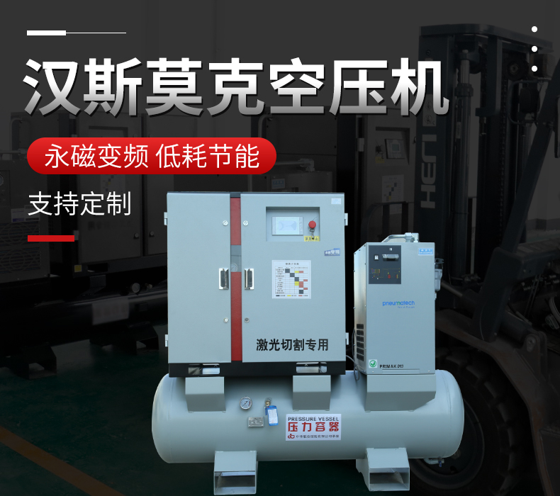 22KW16公斤激光切割空壓機(圖1)