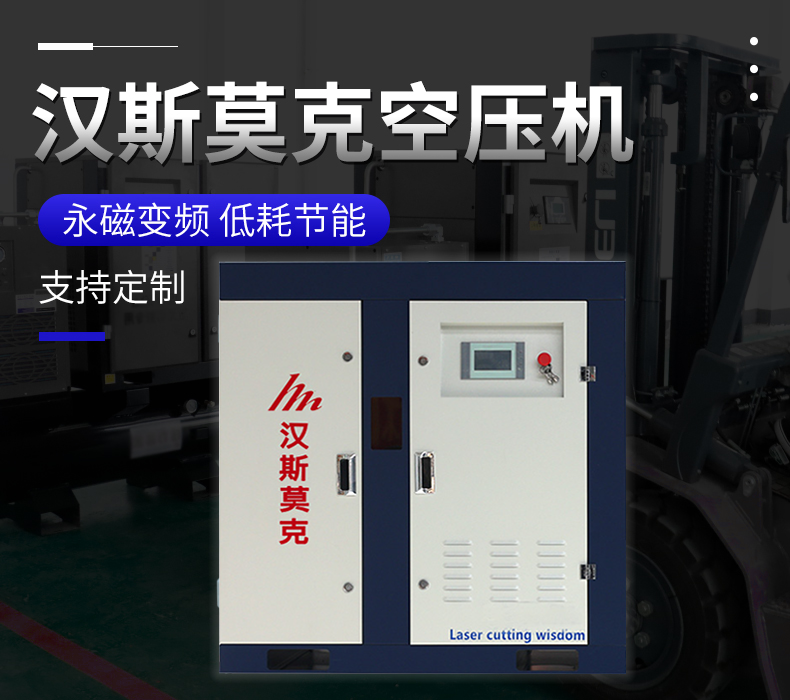 22KW16公斤單體激光切割用螺桿式空壓機(jī)(圖1)