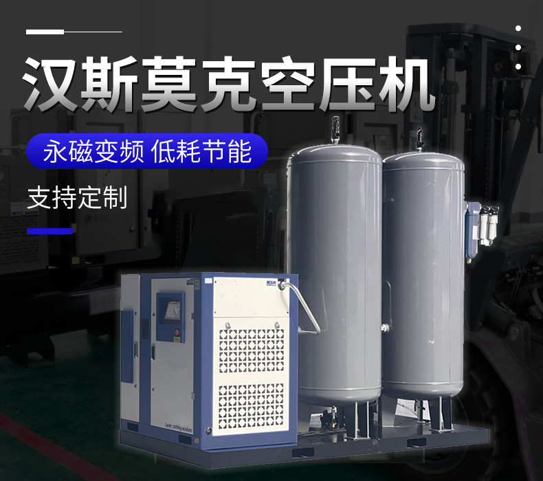 37KW16公斤大型撬裝空氣動力站(圖1)